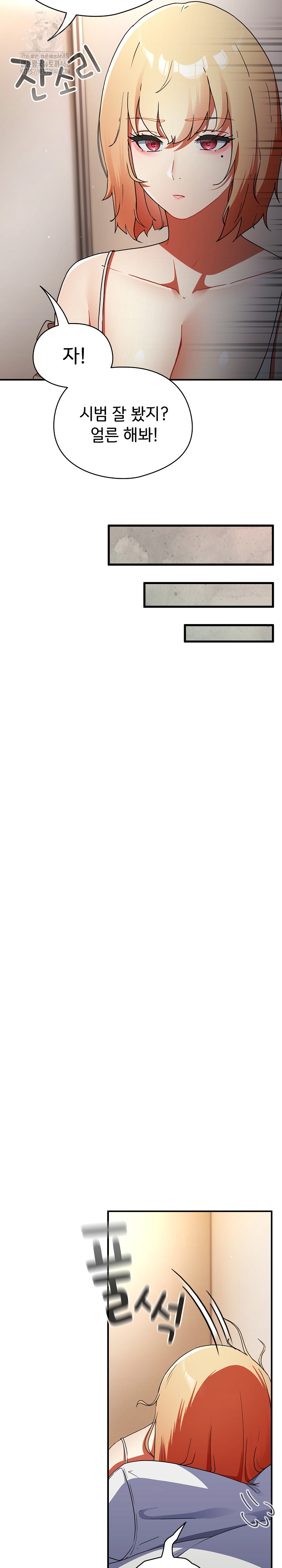 Take a Photo of Me Raw - Chapter 1 Page 6