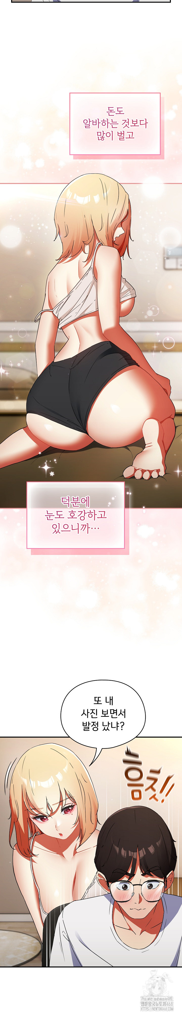 Take a Photo of Me Raw - Chapter 1 Page 9