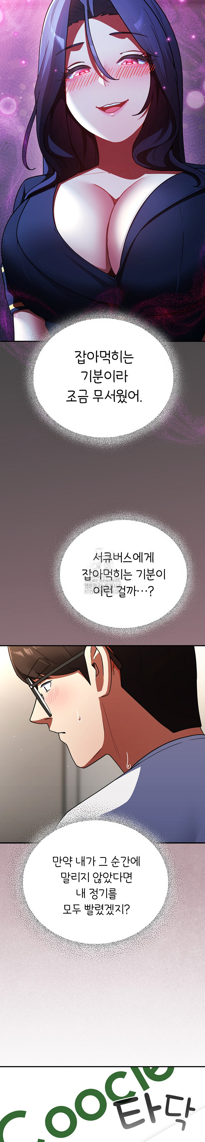 Take a Photo of Me Raw - Chapter 10 Page 12