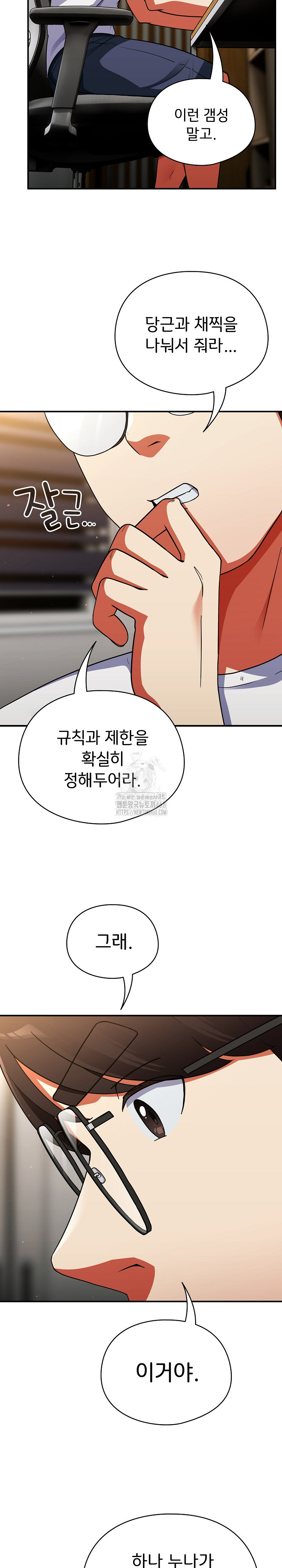 Take a Photo of Me Raw - Chapter 10 Page 14