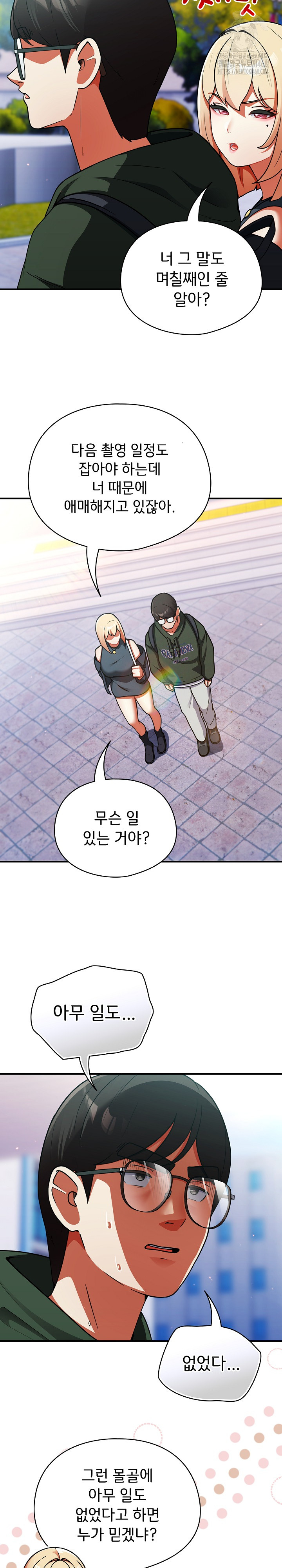 Take a Photo of Me Raw - Chapter 10 Page 17