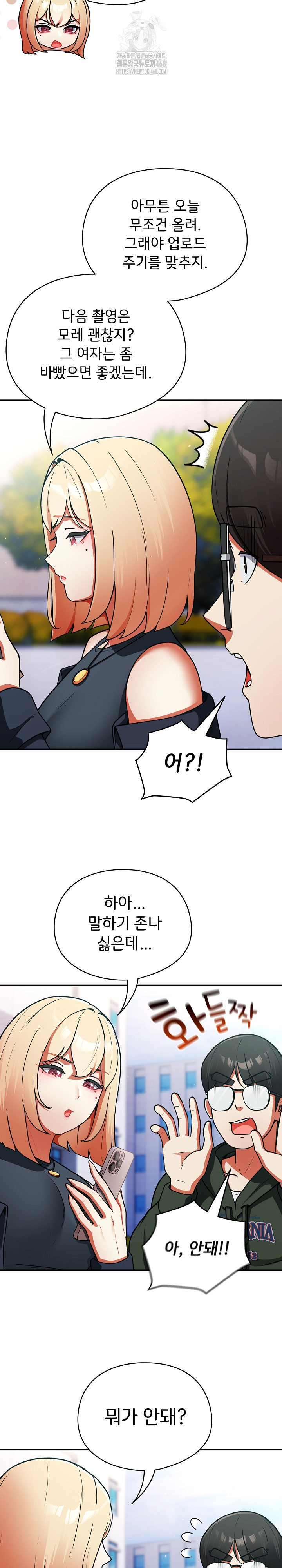 Take a Photo of Me Raw - Chapter 10 Page 18