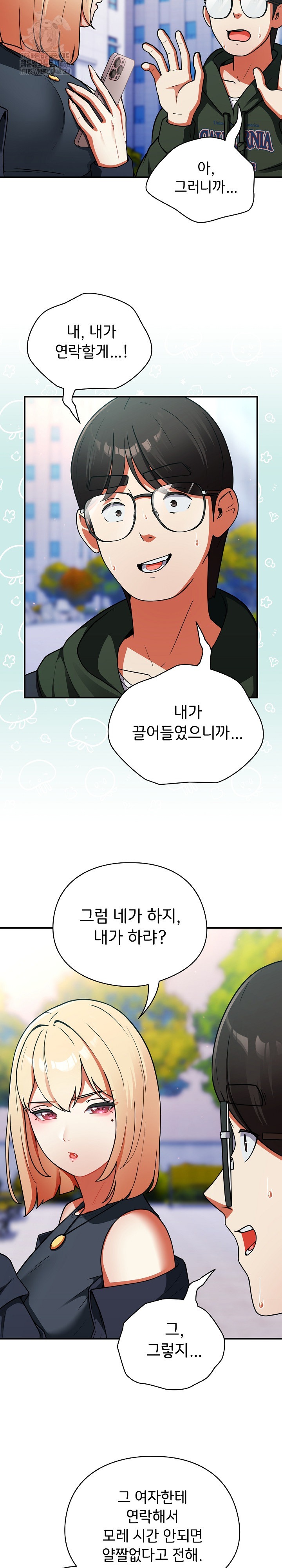 Take a Photo of Me Raw - Chapter 10 Page 19