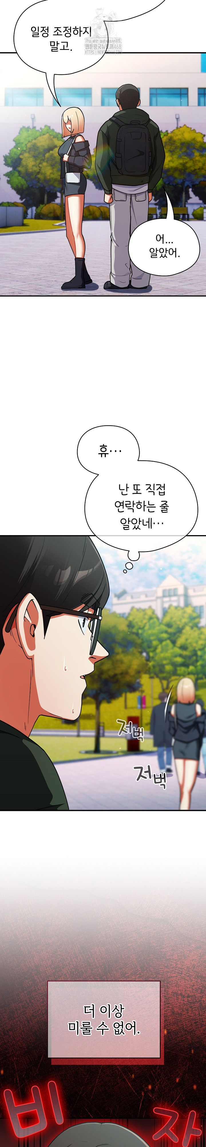 Take a Photo of Me Raw - Chapter 10 Page 20