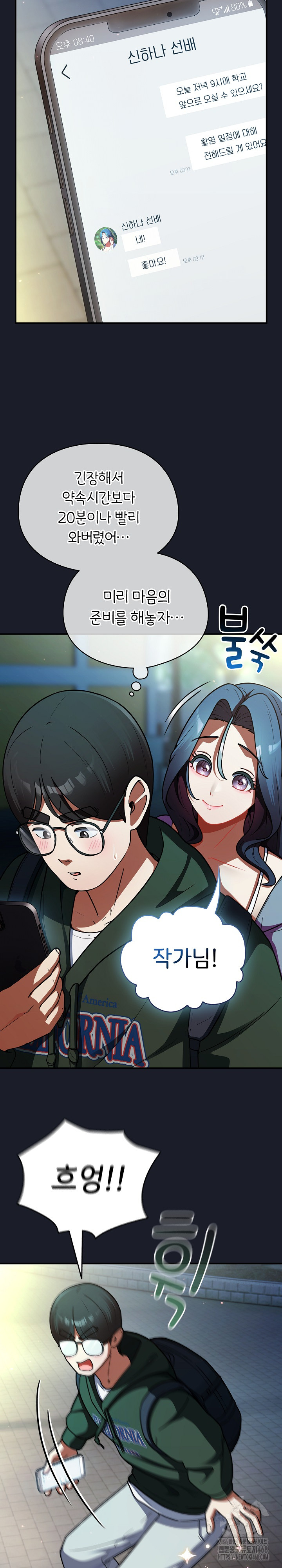 Take a Photo of Me Raw - Chapter 10 Page 22