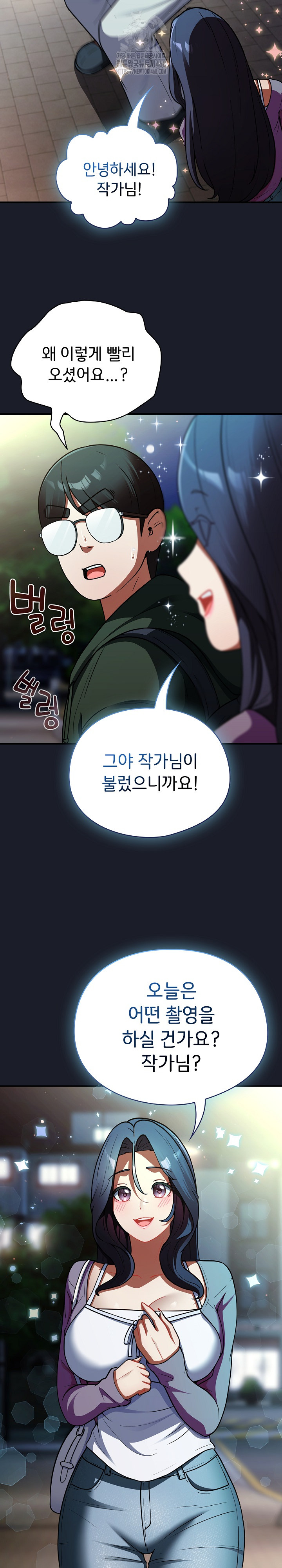 Take a Photo of Me Raw - Chapter 10 Page 23