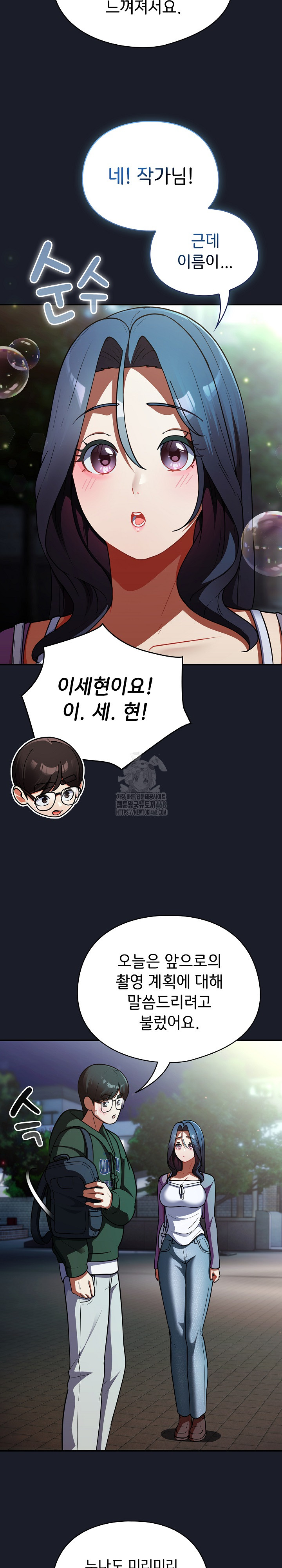 Take a Photo of Me Raw - Chapter 10 Page 25