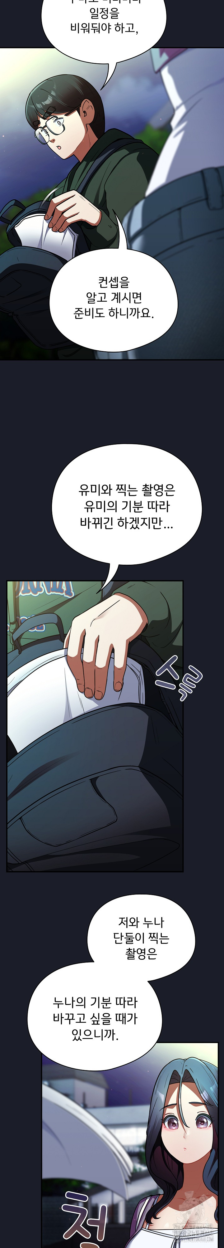 Take a Photo of Me Raw - Chapter 10 Page 26