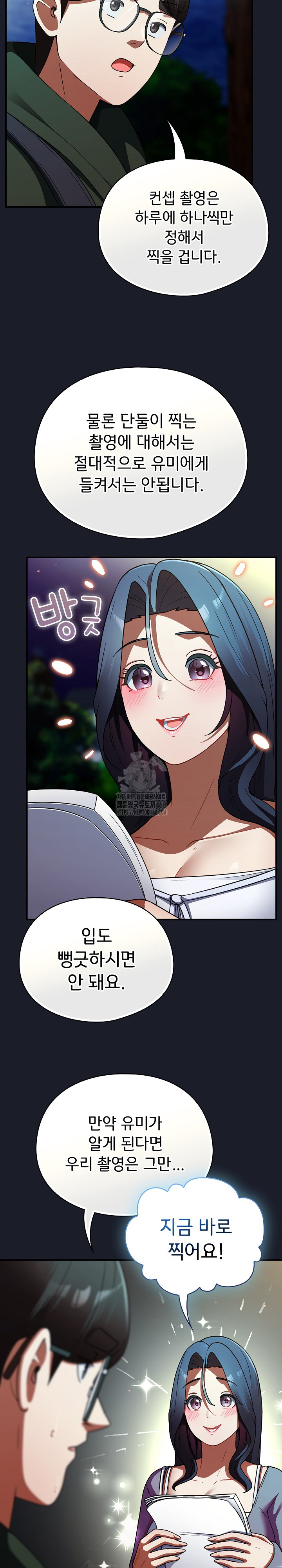 Take a Photo of Me Raw - Chapter 10 Page 29