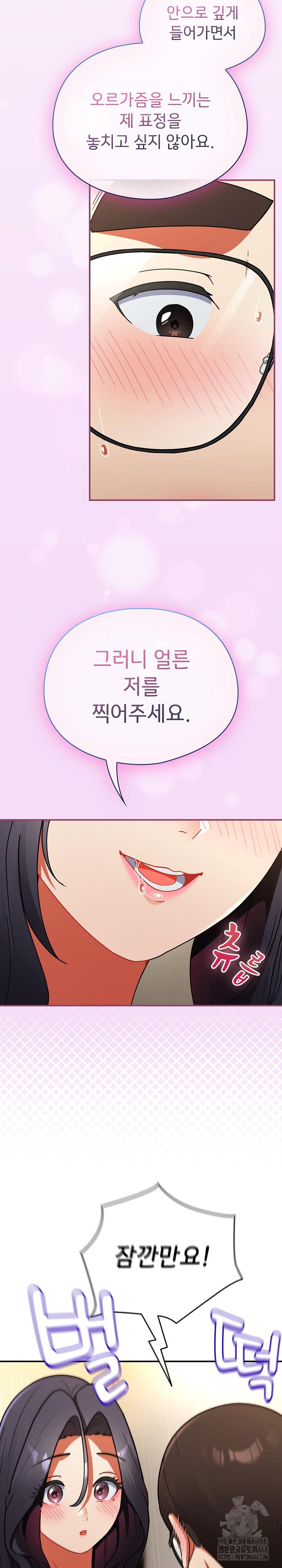 Take a Photo of Me Raw - Chapter 10 Page 4