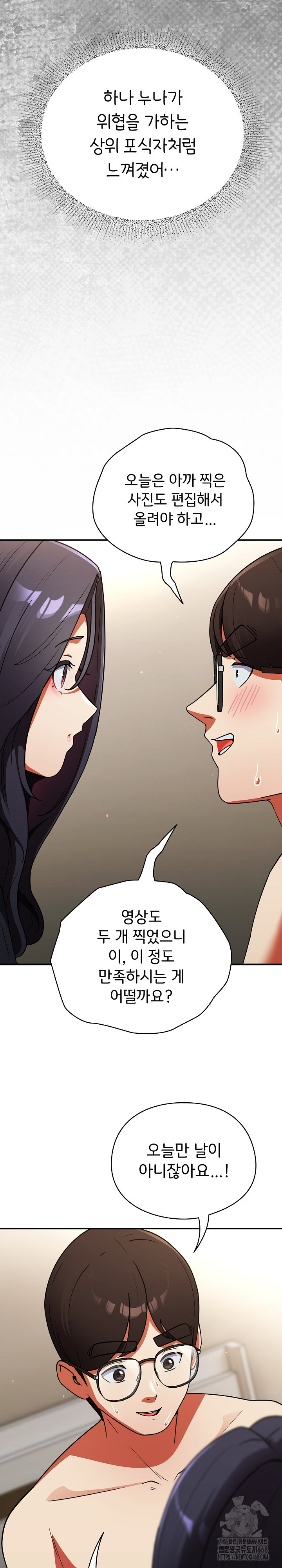 Take a Photo of Me Raw - Chapter 10 Page 7