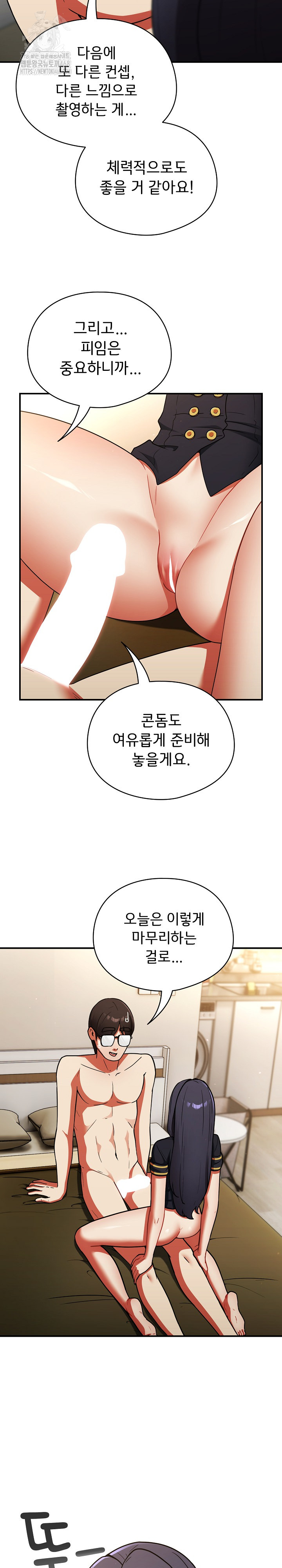 Take a Photo of Me Raw - Chapter 10 Page 8