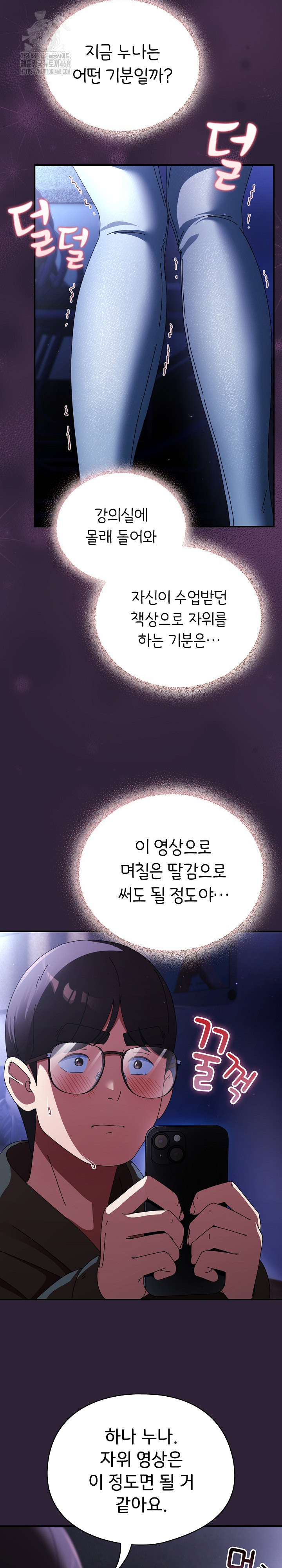 Take a Photo of Me Raw - Chapter 11 Page 15