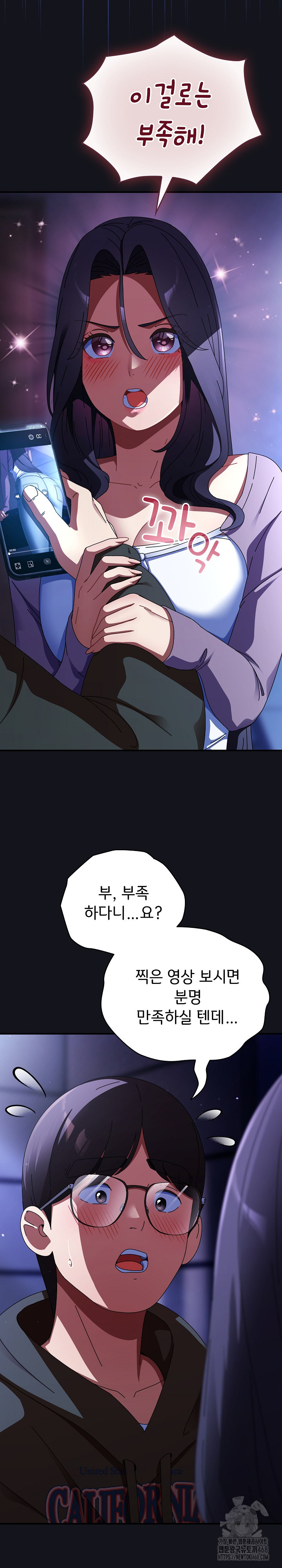 Take a Photo of Me Raw - Chapter 11 Page 18