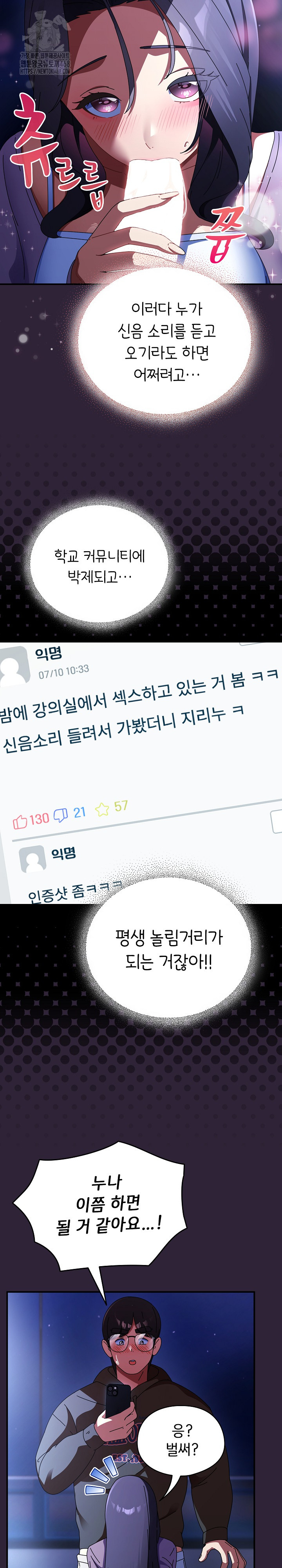 Take a Photo of Me Raw - Chapter 11 Page 23