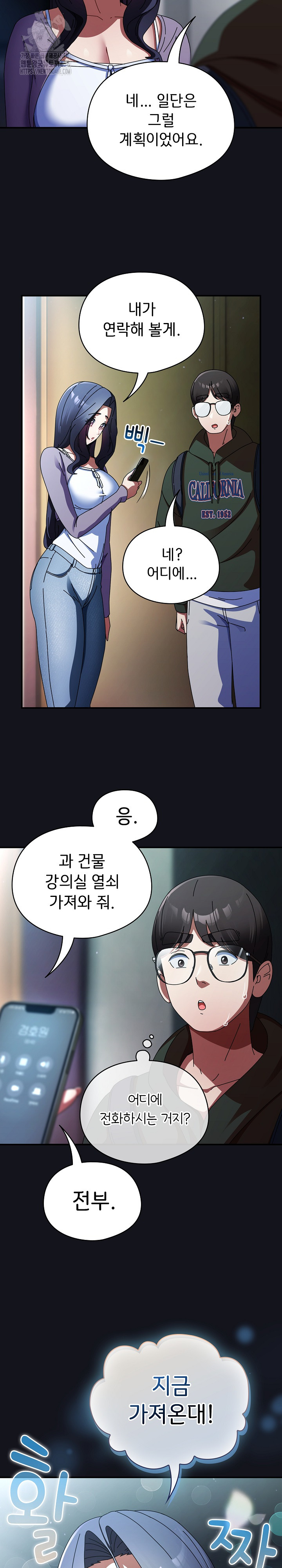 Take a Photo of Me Raw - Chapter 11 Page 6