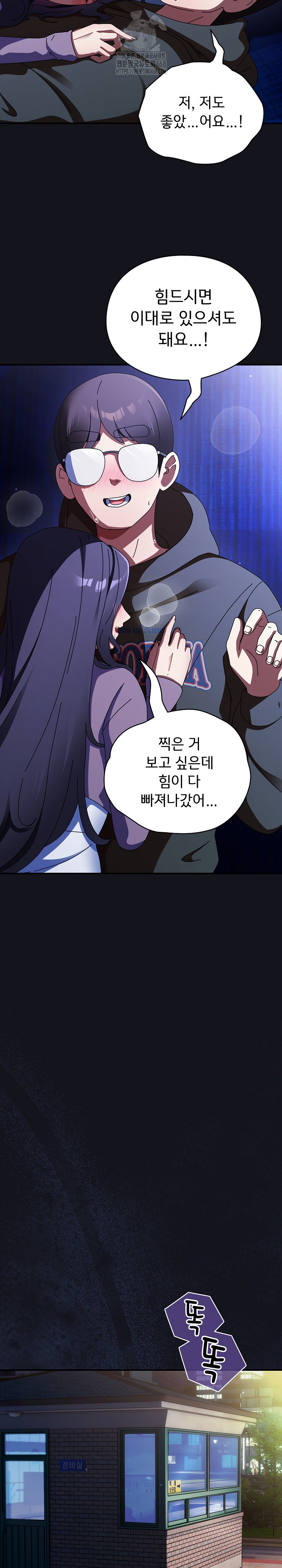 Take a Photo of Me Raw - Chapter 12 Page 16