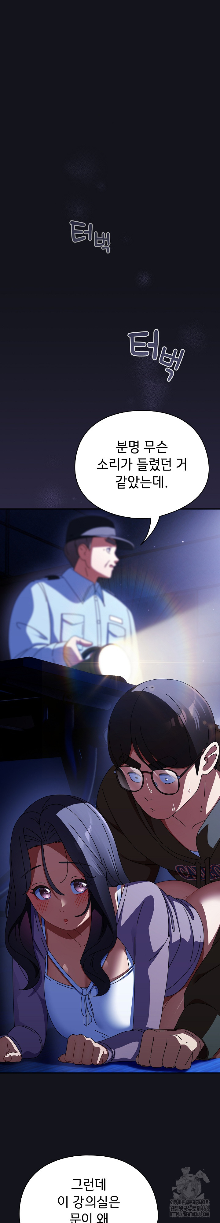 Take a Photo of Me Raw - Chapter 12 Page 2