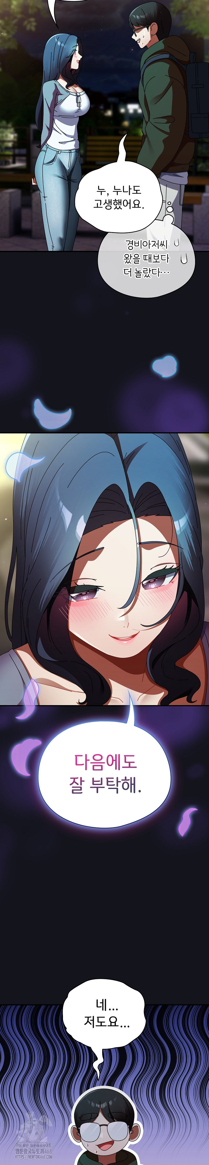 Take a Photo of Me Raw - Chapter 12 Page 24