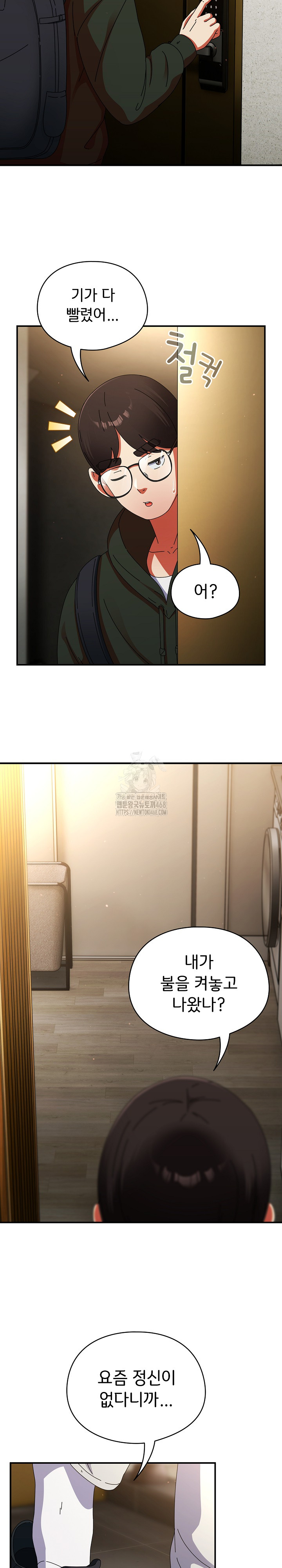 Take a Photo of Me Raw - Chapter 12 Page 26