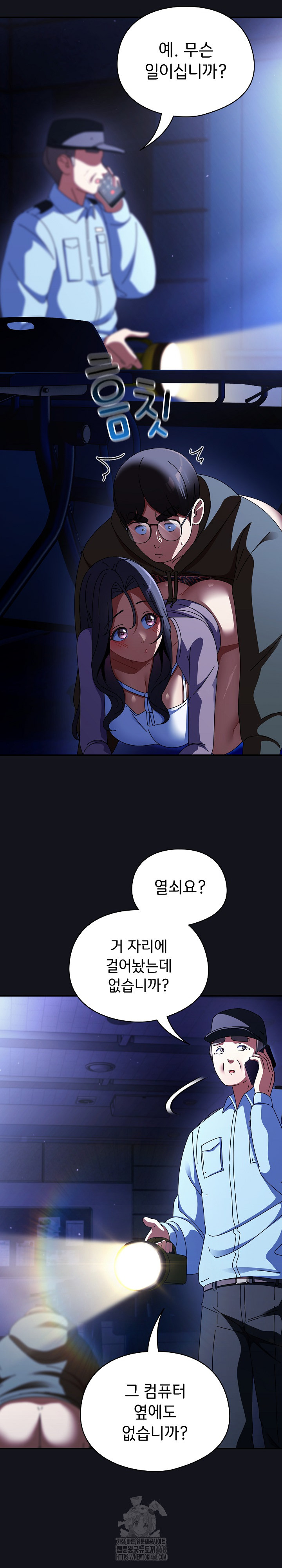 Take a Photo of Me Raw - Chapter 12 Page 4