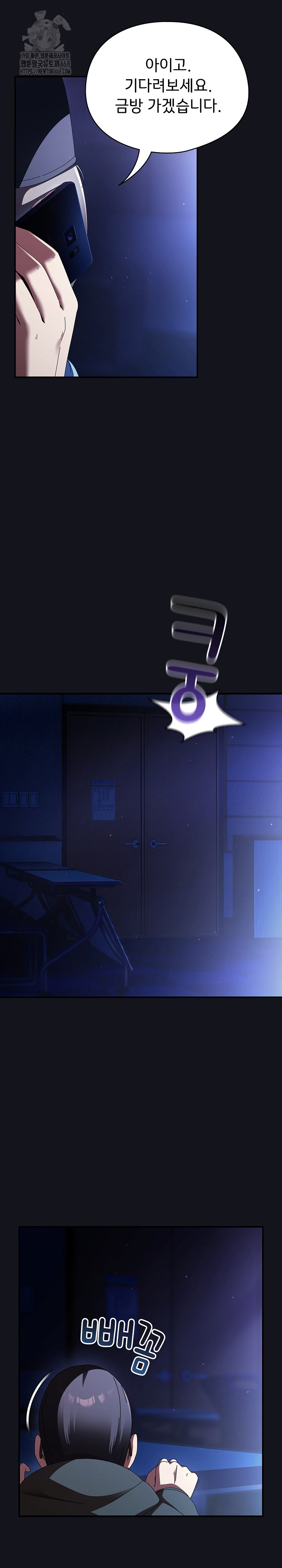 Take a Photo of Me Raw - Chapter 12 Page 5