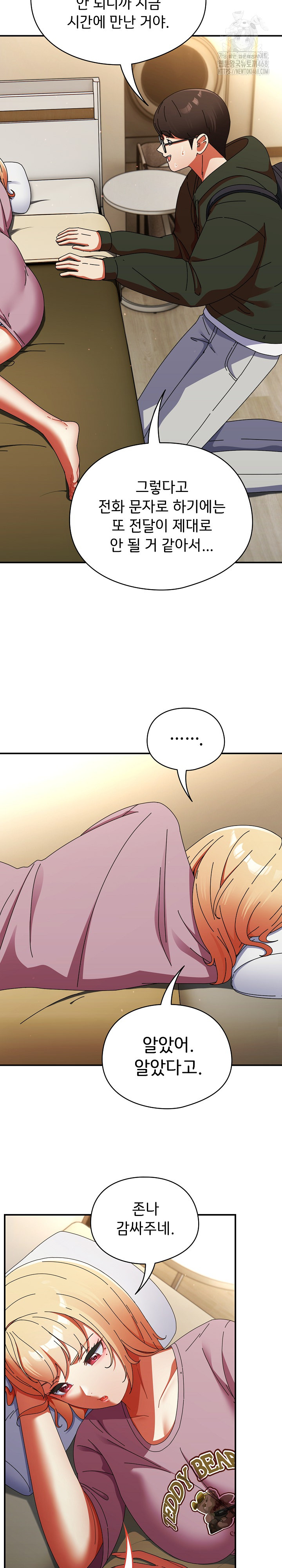 Take a Photo of Me Raw - Chapter 13 Page 10