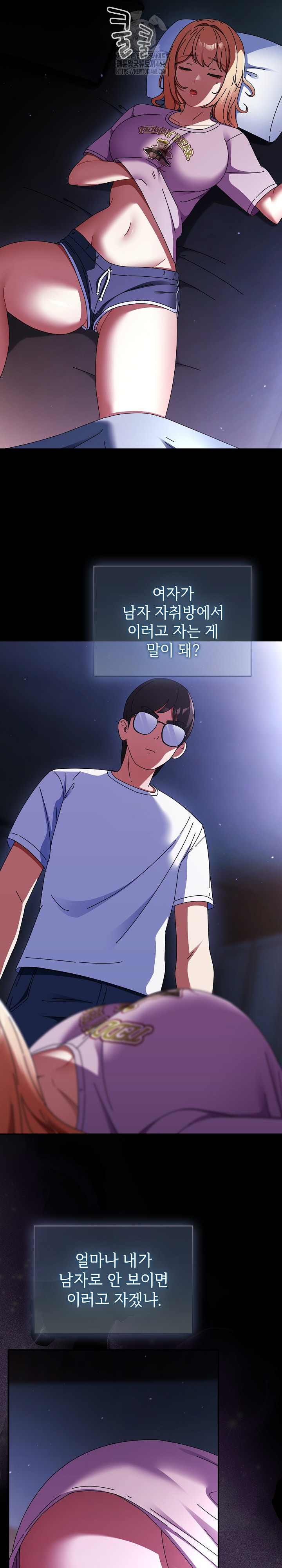 Take a Photo of Me Raw - Chapter 13 Page 14