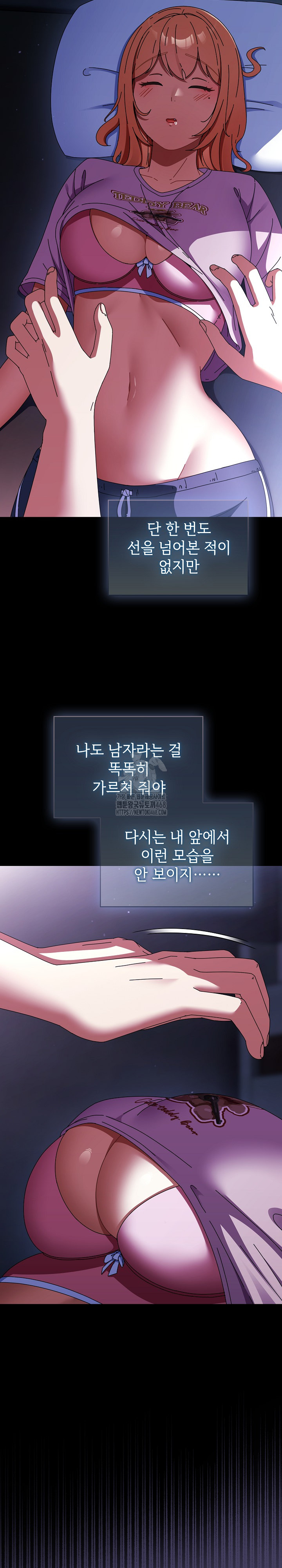 Take a Photo of Me Raw - Chapter 13 Page 16