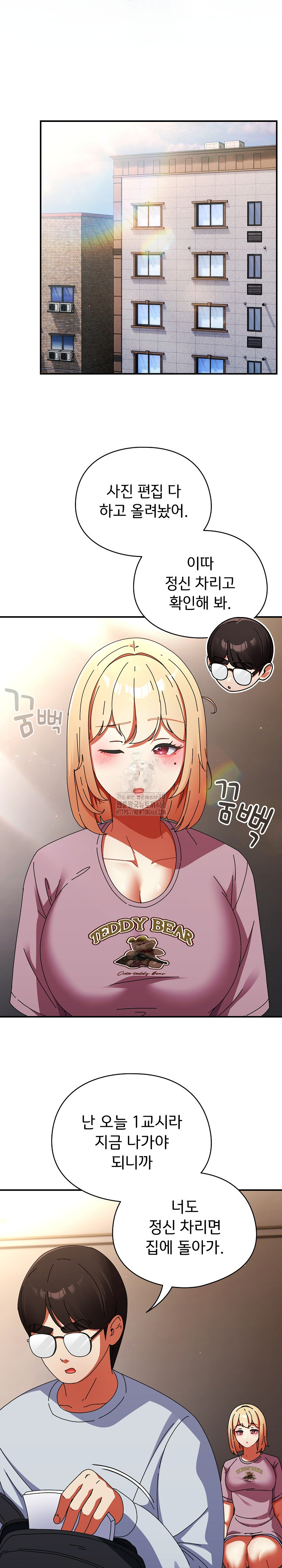 Take a Photo of Me Raw - Chapter 13 Page 21