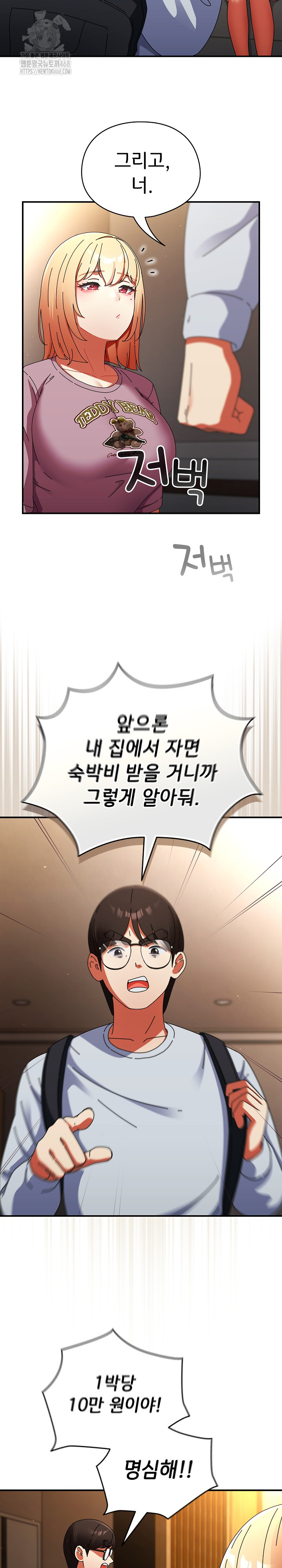 Take a Photo of Me Raw - Chapter 13 Page 22