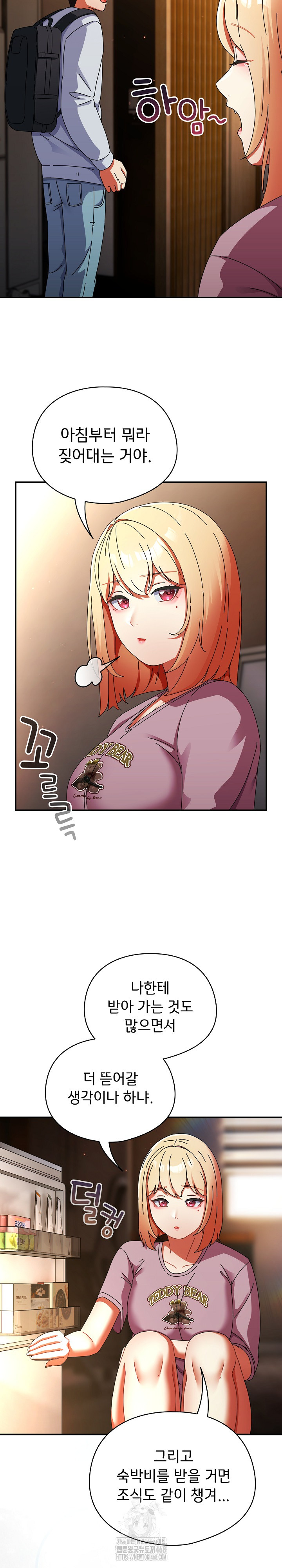 Take a Photo of Me Raw - Chapter 13 Page 23