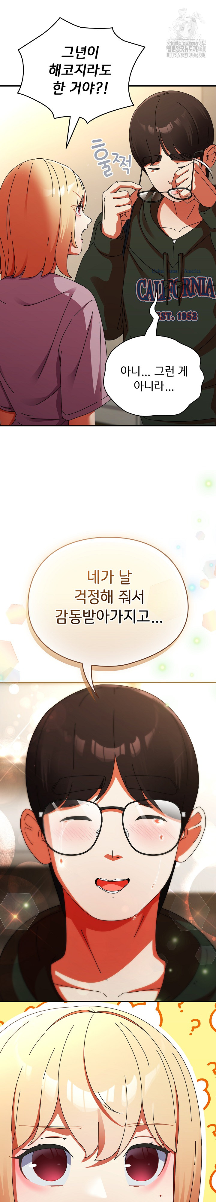 Take a Photo of Me Raw - Chapter 13 Page 6