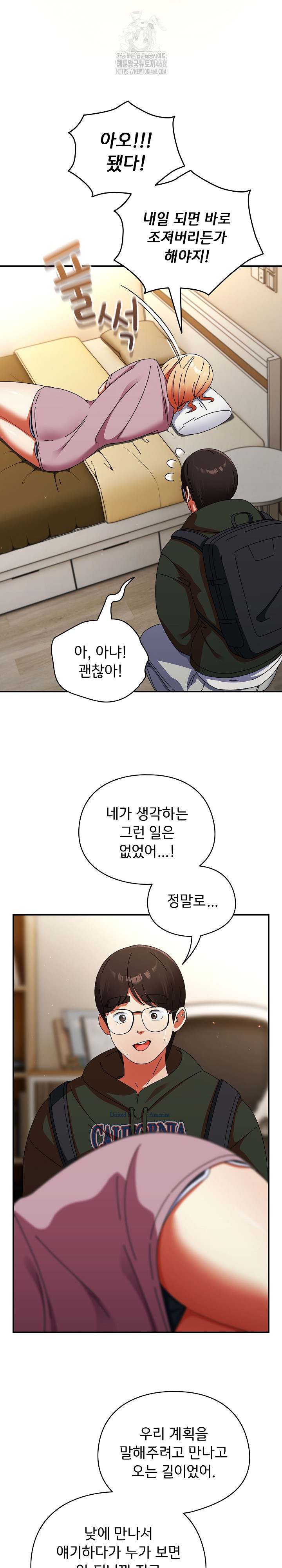 Take a Photo of Me Raw - Chapter 13 Page 9