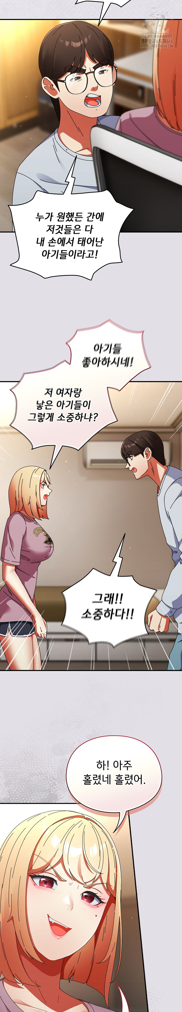 Take a Photo of Me Raw - Chapter 14 Page 12