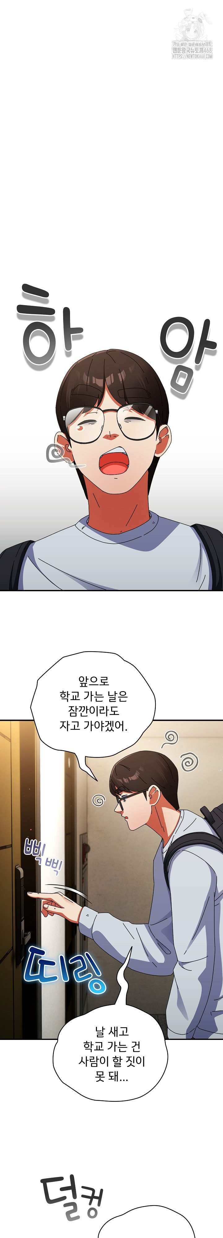 Take a Photo of Me Raw - Chapter 14 Page 2