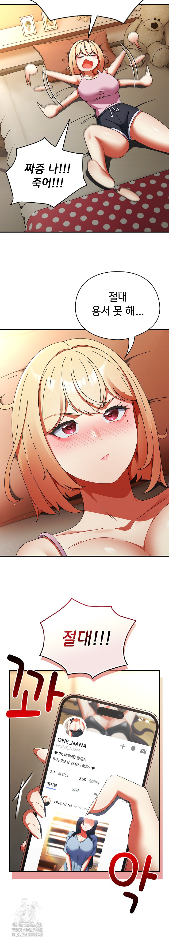 Take a Photo of Me Raw - Chapter 14 Page 25