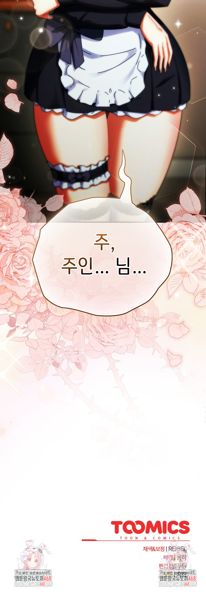 Take a Photo of Me Raw - Chapter 14 Page 29