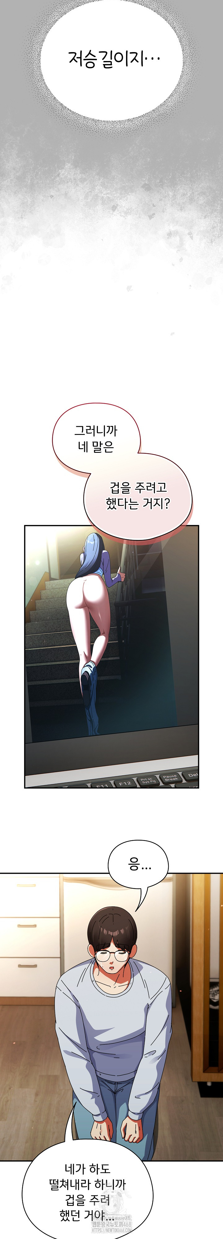 Take a Photo of Me Raw - Chapter 14 Page 6