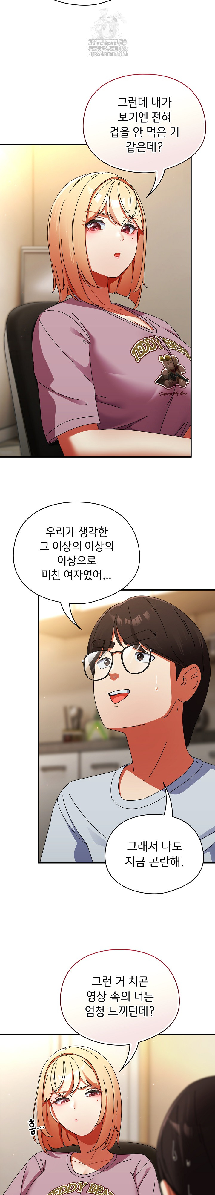 Take a Photo of Me Raw - Chapter 14 Page 7