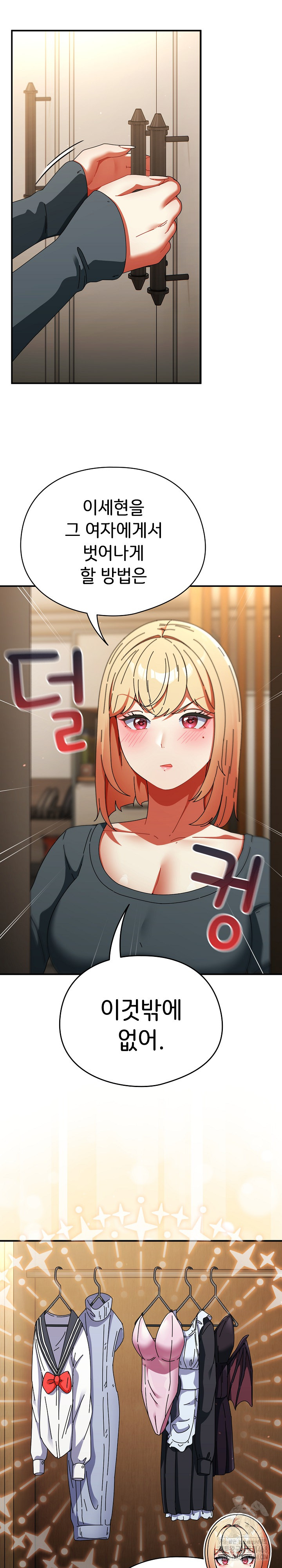 Take a Photo of Me Raw - Chapter 15 Page 11