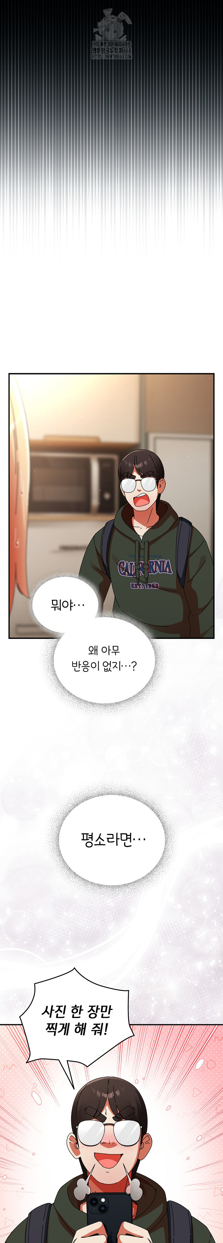 Take a Photo of Me Raw - Chapter 15 Page 21