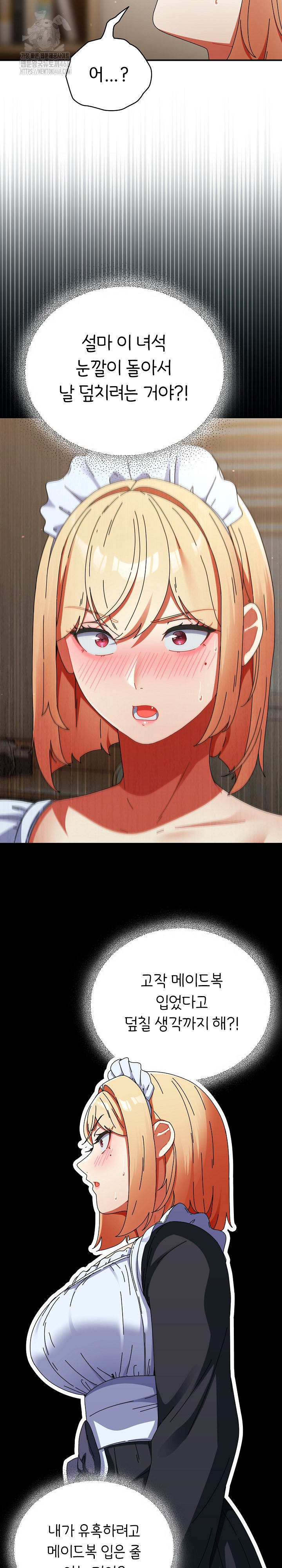 Take a Photo of Me Raw - Chapter 15 Page 24