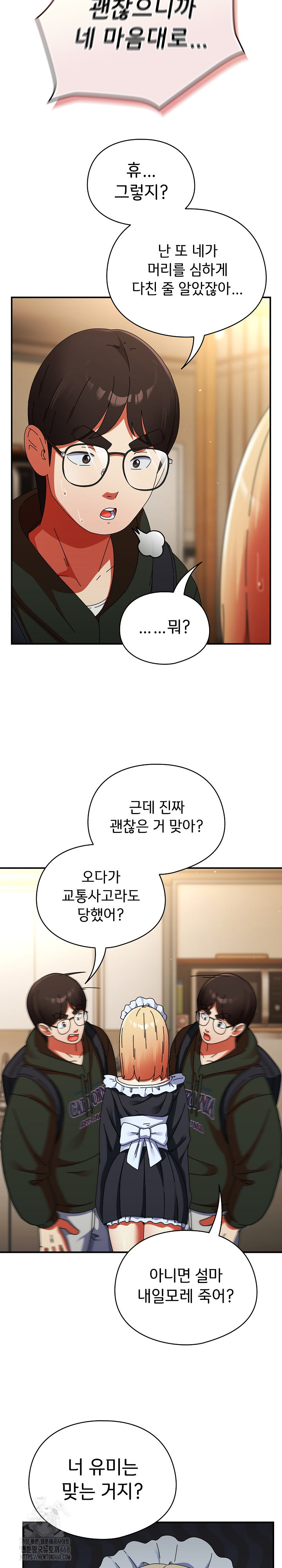 Take a Photo of Me Raw - Chapter 15 Page 26