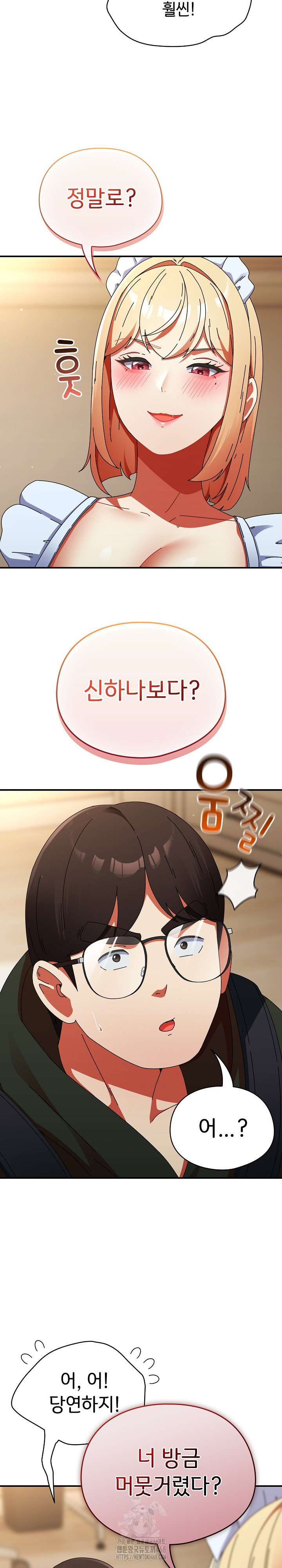 Take a Photo of Me Raw - Chapter 15 Page 30