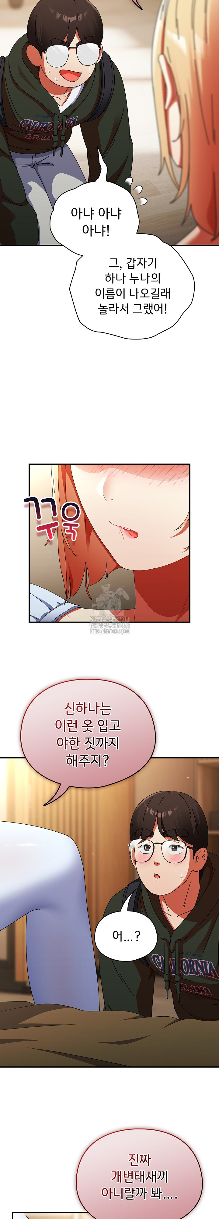 Take a Photo of Me Raw - Chapter 15 Page 31