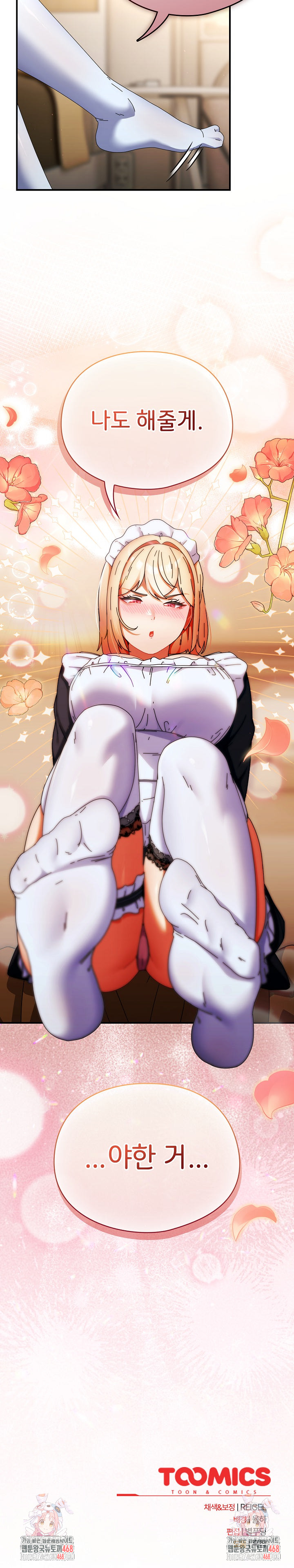 Take a Photo of Me Raw - Chapter 15 Page 32