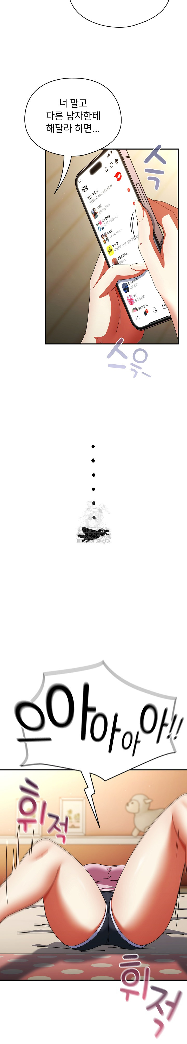 Take a Photo of Me Raw - Chapter 15 Page 5