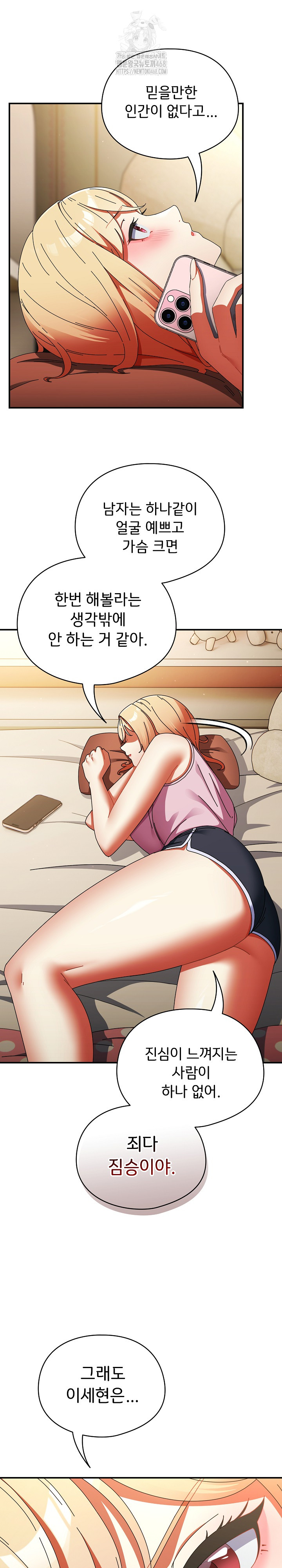 Take a Photo of Me Raw - Chapter 15 Page 6