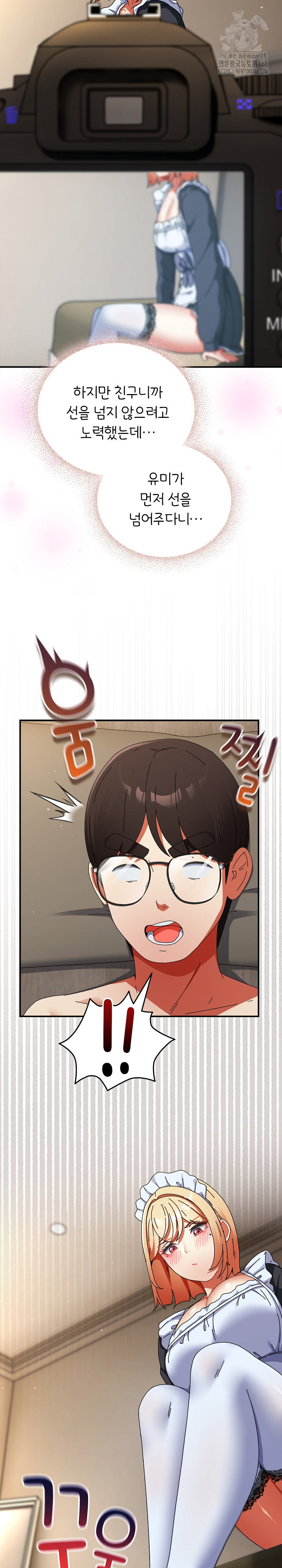 Take a Photo of Me Raw - Chapter 16 Page 12